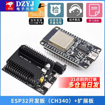 Original esp-32 development board development version wifi+bluetooth module ch340 esp32-s burning clip esp-32 type-c interface+expansion board