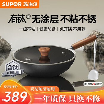 Supor wok cast iron titanium uncoated wok not easy to stick gas induction cooker universal ec32ayt01