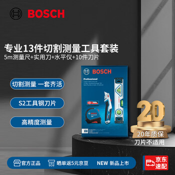 Bosch 13 piece hand tool set
