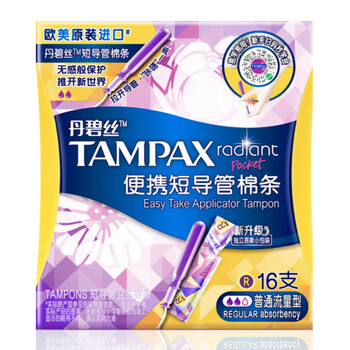 Danbis easy-to-push catheter tampons portable tampons with normal flow and large flow 7 pcs and 16 pcs wholesale short catheter tampons ordinary 16 pcs