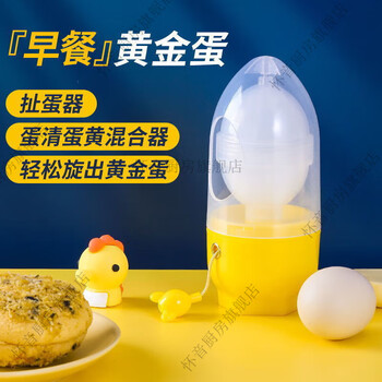 Huaiyin golden egg pulling artifact household egg white and yolk mixer manual egg shaker to make golden eggs golden egg pulling device 1 pack