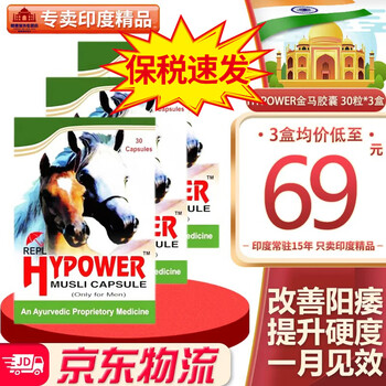 Hypower jinma capsules for men oral secondary development delay, helps erection, premature ejaculation, increases thickness, hardness, improves sexual function 3 boxes enhanced version jinma capsules 30 capsules*3 boxes