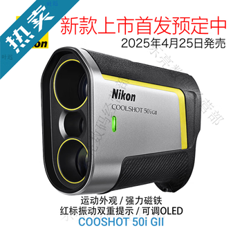 Nikon pro ii 50i 20i lite golf laser rangefinder slope anti-shake shock absorption coolshot 50i gii