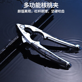 Fat donglai's same style walnut clip portable multi-functional zinc alloy thickened nut clip hazelnut clip kitchen sheller 903 walnut clip