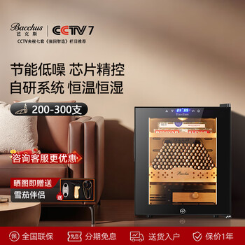 Bacchus cigar cabinet with humidity control, constant temperature and humidity control humidifier box, mini small household solid wood cedar wood embedded mellow culture naked culture red wine cigar energy-saving air-cooled frost-free 5th generation constant humidity system + double side lights (1 naked culture + 1 box culture) 50l