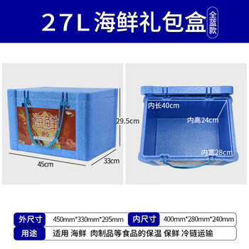 Product pinzhongpin fat donglai quality food insulated box insulated box commercial stall food grade canteen restaurant refrigerator fresh-keeping large 27l full blue (+ ice pack) 1