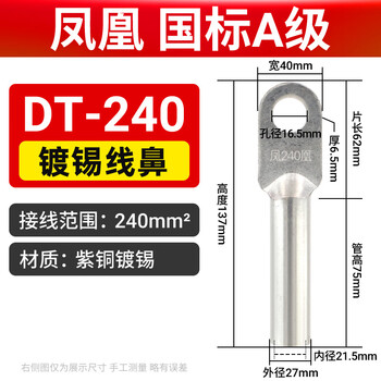 Phoenix dt copper terminal block national standard a grade tinned copper connector copper nose copper wire lug cable nose dt-240 phoenix grade a tinned