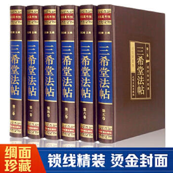 Second-hand sanxitang dharma stickers compiled by zheng hongfeng 9787511219312 85 new