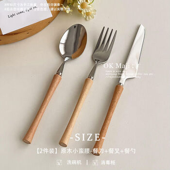 Fantasy fork and spoon with wooden handle fork and spoon western food cutlery set steak 3-piece wooden waist - table knife + table fork + table spoon