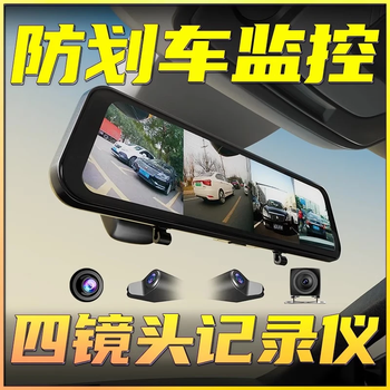 Renexing driving recorder panoramic 360-degree panoramic 24-hour recording front and rear dual recording parking monitoring streaming media rearview mirror 11.4-inch large screen version four lenses + 128g memory card contact customer service for discounts