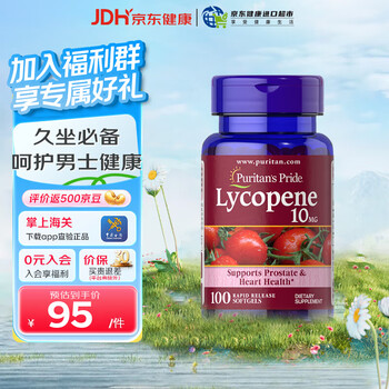 Puritan's pride lycopene men's soft capsules tonify the kidneys and prepare for pregnancy, daily maintenance, care for the prostate, boost energy, imported from the united states, daily maintenance of the prostate, lycopene 10mg*100 capsules