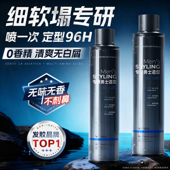 Vitex unscented styling spray hairspray men's hair styling fluffy matte styling natural long-lasting dry gel water