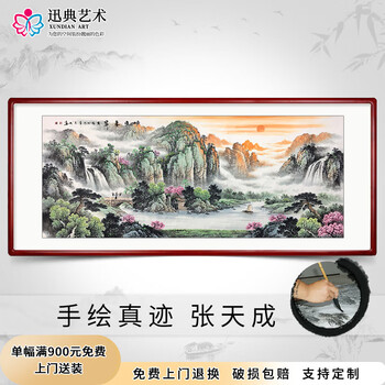 Xundian landscape painting, office hanging painting, hand-painted calligraphy and painting, sofa background wall, living room decoration painting, feng shui painting, backing painting, chinese painting, rising sun, rounded mahogany color, solid wood with frame 83*203 cm
