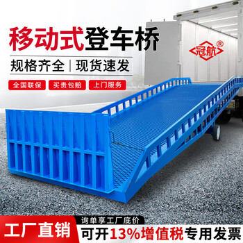 Guanhang mobile boarding bridge container forklift loading and unloading storage bridge unloading platform 10 tons 8 tons loading lift platform 6 tons reinforced version