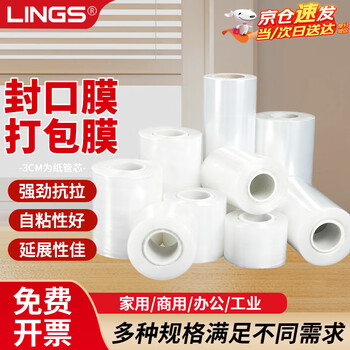 Lings sealing film width 3cm*200m (5 rolls) small roll pe stretch film take-out sealing film fruit tree grafting film tire packaging film