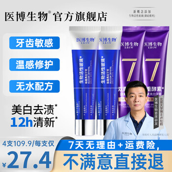 Yibo bioactive glass toothpaste silicon crystal brightening dr. beida lu medical repair repair whitening removes teeth stains bad breath antibacterial active repair toothpaste 100g*2+enzyme whitening toothpaste 100g*2