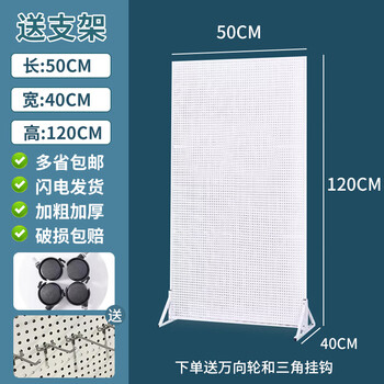 Fat donglai quality perforated board shelf vertical floor-standing floor-standing metal perforated board storage rack free purchasing agent white 50*120 black please note