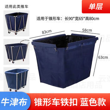 Pick up cat hotel guest room door cart dirty linen recycling cart linen cart rectangular conical linen bag single layer conical blue cloth bag