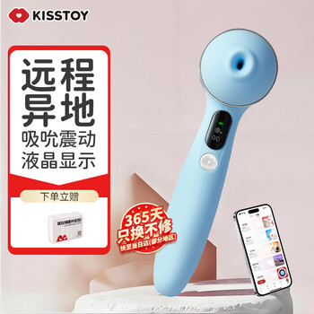 Kiss toy remote control second tide vibrator female masturbation device adult sex toy polly 5th generation standard version blue