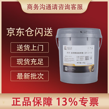 Great wall grease no. 3 general-purpose lithium-based grease suitable for engineering bearing machinery 15kg/barrel (new and old packaging shipped randomly)