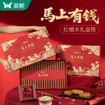 Double gun, make money immediately, red sandalwood chopsticks, household gift box for new year and spring festival, high-end chinese tableware gifts, make money immediately, red sandalwood gift box, chopsticks, 20 pairs