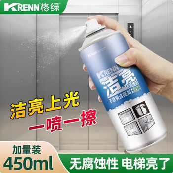 Stainless steel brightener maintenance cleaner elevator bathroom faucet range hood cleaning decontamination polishing brightening 3m stainless steel cleaner * one box (24 bottles)