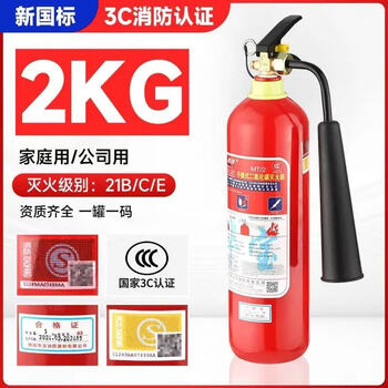 Shijanu carbon dioxide fire extinguisher commercial mt7/5/3kg portable 2kg dry ice co2 gas liquid fire extinguisher 2kg carbon dioxide fire extinguisher