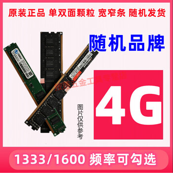 Kingston ddr3 memory module 4g 8g 1333 1600 desktop adata fully compatible third generation memory module 4g memory 1333 frequency random brand