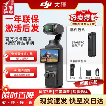 Dji pocket3/4 dji action camera osmo pocket gimbal camera travel beauty handheld vlog camera official standard configuration + adaptive battery life controller set official standard configuration released after activation