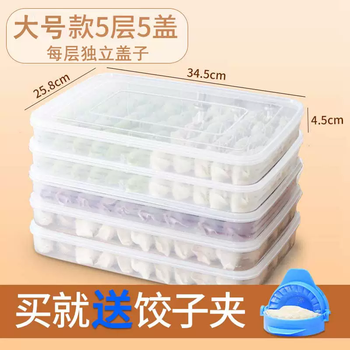 Yusenyi dumpling making tool is a special tool for making wonton buns and wonton box set for household dumpling molds. large size 5 layers and 5 lids. get a free dumpling making tool when you buy it.