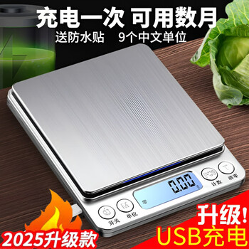 Jczs german brand rechargeable precision electronic scale 0.01g high-precision kitchen scale household small gram bird's nest micro rechargeable chinese 500g/0.01g double tray + measuring cup + weight +