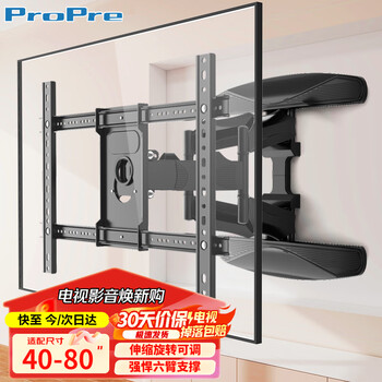 Propre (40-80 inches) tv bracket wall-mounted large-screen tv bracket telescopic bracket rotating wall-mounted bracket universally suitable for huawei tcl hisense huawei sony skyworth, etc.