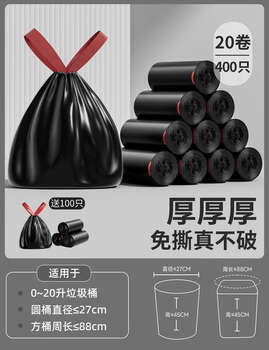 Drawstring garbage bag thickened and larger for dormitory use student kitchen household tear-free extra thick extra thick portable plastic bag thickened 2.7 wire 20 rolls 400 pieces free 5 rolls - 500 pieces in total thickened