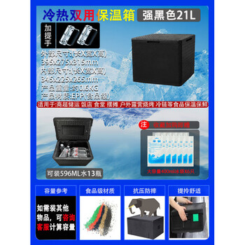Epp insulated box commercial stall food grade canteen restaurant outdoor refrigerated box fresh foam box takeaway box black 21l box + handle (free ice bag) 1