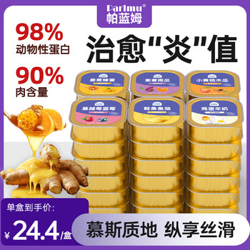 Parlmu full price adult cat and kitten staple food meal box staple can cat canned staple wet food 6 boxes