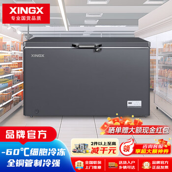 Star ultra-low temperature commercial freezer minus 60~70 degrees horizontal freezer single temperature full freezer deep cooling quick freezer copper tube -60 ultra-low temperature 300 liter all copper tube