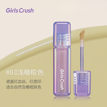 Girls crush official direct sale girlscrush water velvet concealer cream face brightening covers dark circles tear trough acne marks 03# light olive