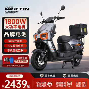 Feige 2025 new electric motorcycle lead-acid lithium battery adult ultra-long range smart two-wheeled electric motorcycle commuting takeaway full-speed electric vehicle complete vehicle delivery cangqiong full guard + traveler trunk version 72v35a energy-carrying lithium battery - battery life about 120 kilometers