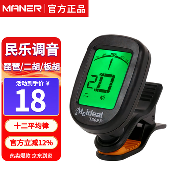 Maner instruments erhu tuner jinghu banhu gaohu electronic tuner medium/large/small ruan pipa professional electronic tuner