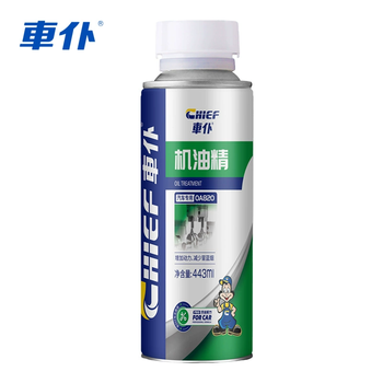 Car servant engine oil essence anti-wear protective agent car noise reduction burnt oil powerful repair agent oil additive single bottle trial pack authentic guarantee