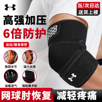 Under armor elbow joint protective cover tennis elbow warming sheath fitness sports protective gear bench press pressurized blue badminton volleyball arm guard
