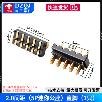 4p5p mini male female 2.0 pitch battery connector wall cabinet light drone 180 degree blade plug-in 2.0 pitch (5p mini male) straight leg