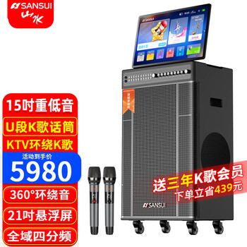 Sansui q188 square dance karaoke all-in-one audio q189 outdoor audio high-power subwoofer performance audio mobile speaker stage performance bluetooth karaoke singing speaker pu159 subwoofer four-sided sound + 21-inch hydraulic suspension screen free three-year membership
