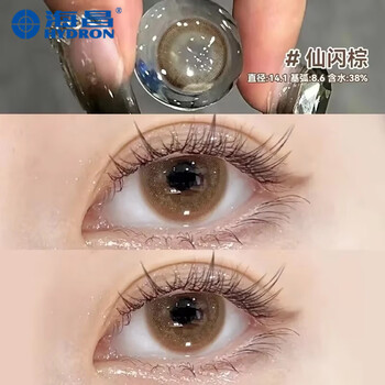 Haichang color contact lenses, unlocked shallow eyes, half yearly disposable + free care solution, contact myopia glasses case, small diameter amber authentic, fairy brown - 1 piece, 0 yuan membership to get coupon, free care solution + care box, 0 degree
