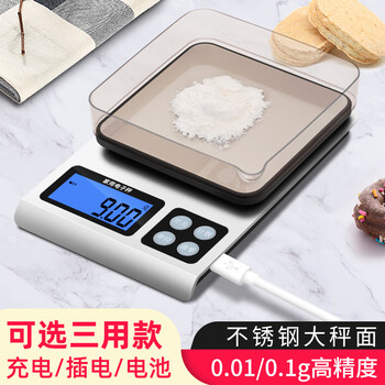 Kubei high-precision kitchen electronic scale household small precision gram weighing device medicinal materials baking supplement food dish measurement pounds 1000g/0.01g three-use model + calibration weight + gift