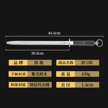 Yusenyi craft tungsten steel coated with titanium 9500 wire ultra-fine grain sharpening stick butcher's special sharpening stick for damascus special flat tungsten steel for damascus special sharpening stick