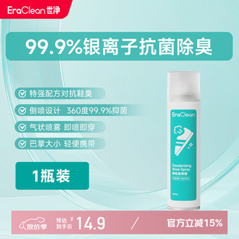 Eraclean shoe deodorizing and sterilizing spray, multi-type sterilization and odor removal, silver ion upgrade, single bottle