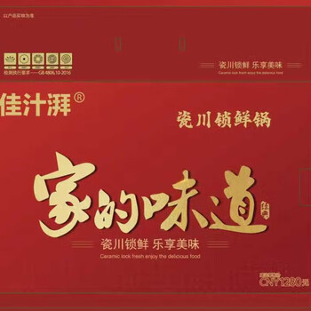 Jia zhi pai red box porcelain sichuan lock fresh pot