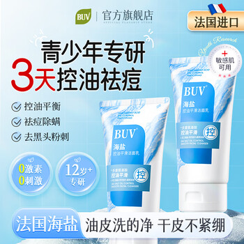 Buv youth facial cleanser amino acid moisturizing acne oil control men and women remove blackheads and shrink pores facial cleanser lighten acne marks