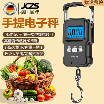 Jczs german portable electronic scale portable precision gram scale household commercial small high-precision weighing spring portable scale battery model 40kg-distribution battery*2